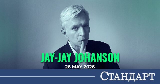 Меланхоличният свят на Jay Jay Johanson за първи път в София 2026 Меланхоличният свят на Jay-Jay Johanson за първи път в София 2026