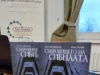 Представяне на романа “Съкровището на сибилата” на Димитър Драганов и Жана Янкова се състоя в Русе 2026 Представяне на романа “Съкровището на сибилата” на Димитър Драганов и Жана Янкова се състоя в Русе 2026