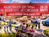 Пролетният уикенд на китайските автомобили идва с промоцени и специални бонуси 2026 Пролетният уикенд на китайските автомобили идва с промоцени и специални бонуси 2026