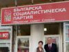 СЛИВЕНСКИЯТ МИТРОПОЛИТ АРСЕНИЙ ПОСРЕЩНА ЛИДЕРИ ОТ БСП-ОЛ 2026 СЛИВЕНСКИЯТ МИТРОПОЛИТ АРСЕНИЙ ПОСРЕЩНА ЛИДЕРИ ОТ БСП-ОЛ 2026