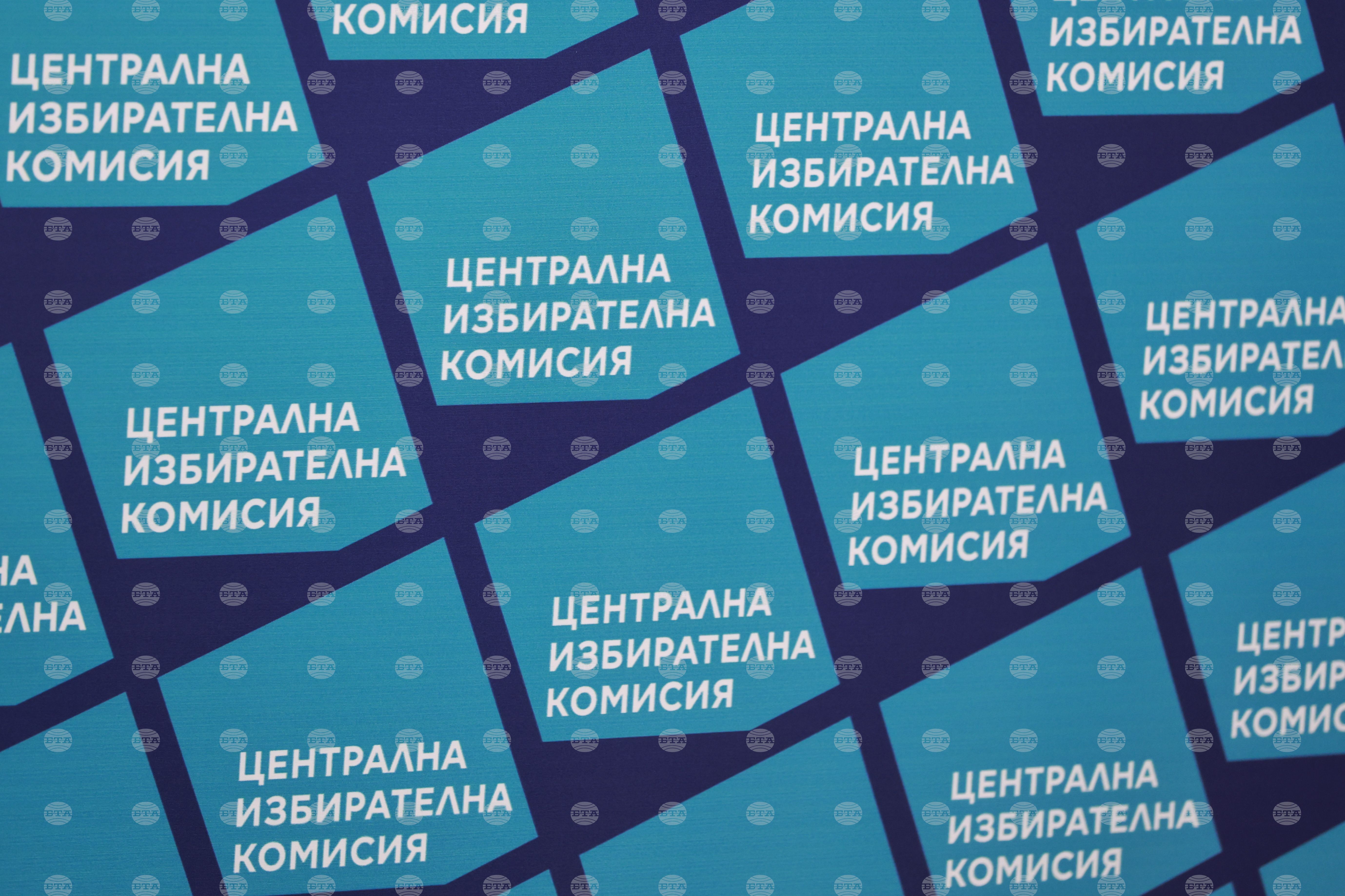 Deadline for candidate lists april parliamenta 2026 world news from bulgaria balgarianovinite. Com the deadline for parties, coalitions and initiative committees to submit proposals to the... Deadline for candidate lists in april 19 parliamentary elections expires tuesday 2026 българия новините balgarianovinite. Com 2026-03-17 06:22:42 deadline for candidate lists in april 19 parliamentary elections expires tuesday 2026 investigative journalism and investigative reporting news agency burgas bulgaria