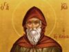 Днес: В четвъртата неделя на Великия пост се чества светеца Йоан Лествичник 2026 Днес: В четвъртата неделя на Великия пост се чества светеца Йоан Лествичник 2026