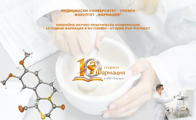 Fakultet farmatsiya pleven otbelyazva godini t 1 2026 новините от българия през март 2026 г. Медицински университет – плевен отбелязва 10 години от създаването на факултет „фармация“ като... Факултет „фармация“ на му – плевен отбелязва 10 години с тържествено дипломиране на магистър-фармацевти 2026 българия новините balgarianovinite. Com 2026-03-25 09:30:59 факултет „фармация“ на му – плевен отбелязва 10 години с тържествено дипломиране на магистър-фармацевти 2026 информационна агенция за разследваща журналистика и разследващ репортаж бургас, българия