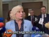 Искра Михайлова: Президент Йотова, Вие сте баща и майка на това правителство. Отговорността е Ваша! 2026 Искра Михайлова: Президент Йотова, Вие сте баща и майка на това правителство. Отговорността е Ваша! 2026