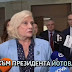 Искра михайлова президент iskra mihaylova prezident yotova vie ste basht 2 2026 новините от българия 24smolian. Com/ политика&nbsp;от
името на движението за права и свободи и парламентарната група на дпс –
ново начало,... Искра михайлова: президент йотова, вие сте баща и майка на това правителство. Отговорността е ваша! 2026 българия новините balgarianovinite. Com 2026-03-04 13:09:00 искра михайлова президент искра михайлова: президент йотова, вие сте баща и майка на това правителство. Отговорността е ваша! 2026 информационна агенция за разследваща журналистика и разследващ репортаж бургас, българия