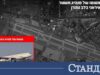 Израел съобщи за тежък удар по аятолаха 2026 Израел съобщи за тежък удар по аятолаха 2026