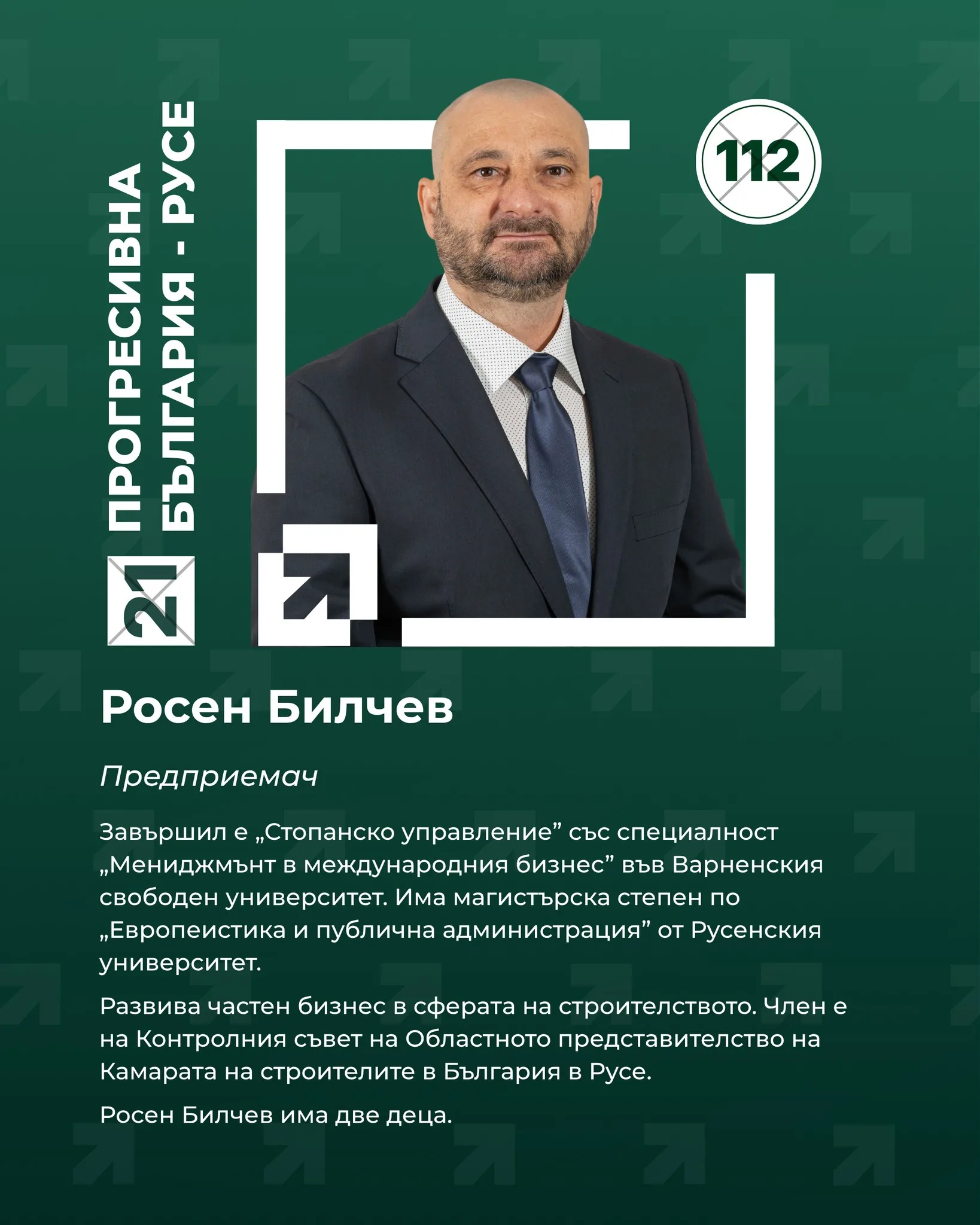 Новини kandidatskata lista progresivna balgariya ruse 11 2026 новините от българия това е нашият отбор. Това са хората, които застават с... Кандидатската листа на „прогресивна българия – русе“ за предстоящите парламентарни избори – хора от различни професии, с различен опит и път, но обединени от една обща цел: да работим за развитието на региона, за по-добри условия на живот и за по-силна българия 2026 българия новините balgarianovinite. Com 2026-03-24 16:13:34 новини кандидатската листа на „прогресивна българия – русе“ за предстоящите парламентарни избори – хора от различни професии, с различен опит и път, но обединени от една обща цел: да работим за развитието на региона, за по-добри условия на живот и за по-силна българия 2026 информационна агенция за разследваща журналистика и разследващ репортаж бургас, българия