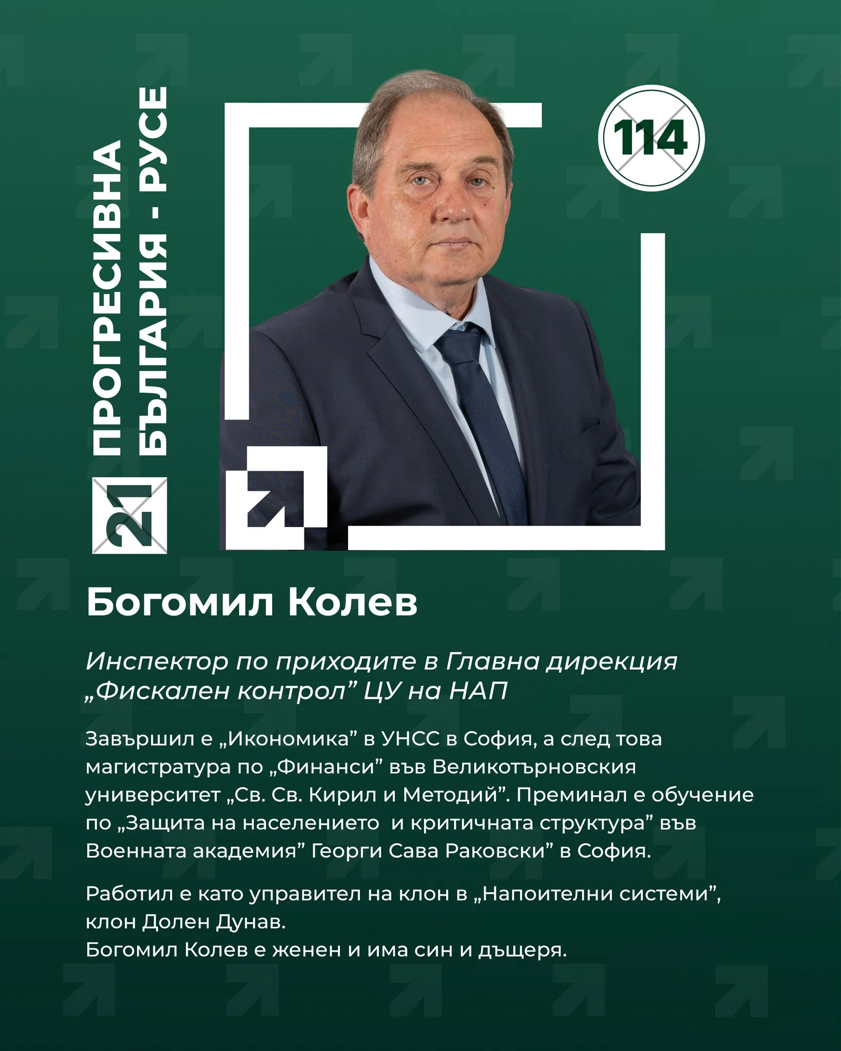 Новини kandidatskata lista progresivna balgariya ruse 13 2026 новините от българия това е нашият отбор. Това са хората, които застават с... Кандидатската листа на „прогресивна българия – русе“ за предстоящите парламентарни избори – хора от различни професии, с различен опит и път, но обединени от една обща цел: да работим за развитието на региона, за по-добри условия на живот и за по-силна българия 2026 българия новините balgarianovinite. Com 2026-03-24 16:13:34 новини кандидатската листа на „прогресивна българия – русе“ за предстоящите парламентарни избори – хора от различни професии, с различен опит и път, но обединени от една обща цел: да работим за развитието на региона, за по-добри условия на живот и за по-силна българия 2026 информационна агенция за разследваща журналистика и разследващ репортаж бургас, българия