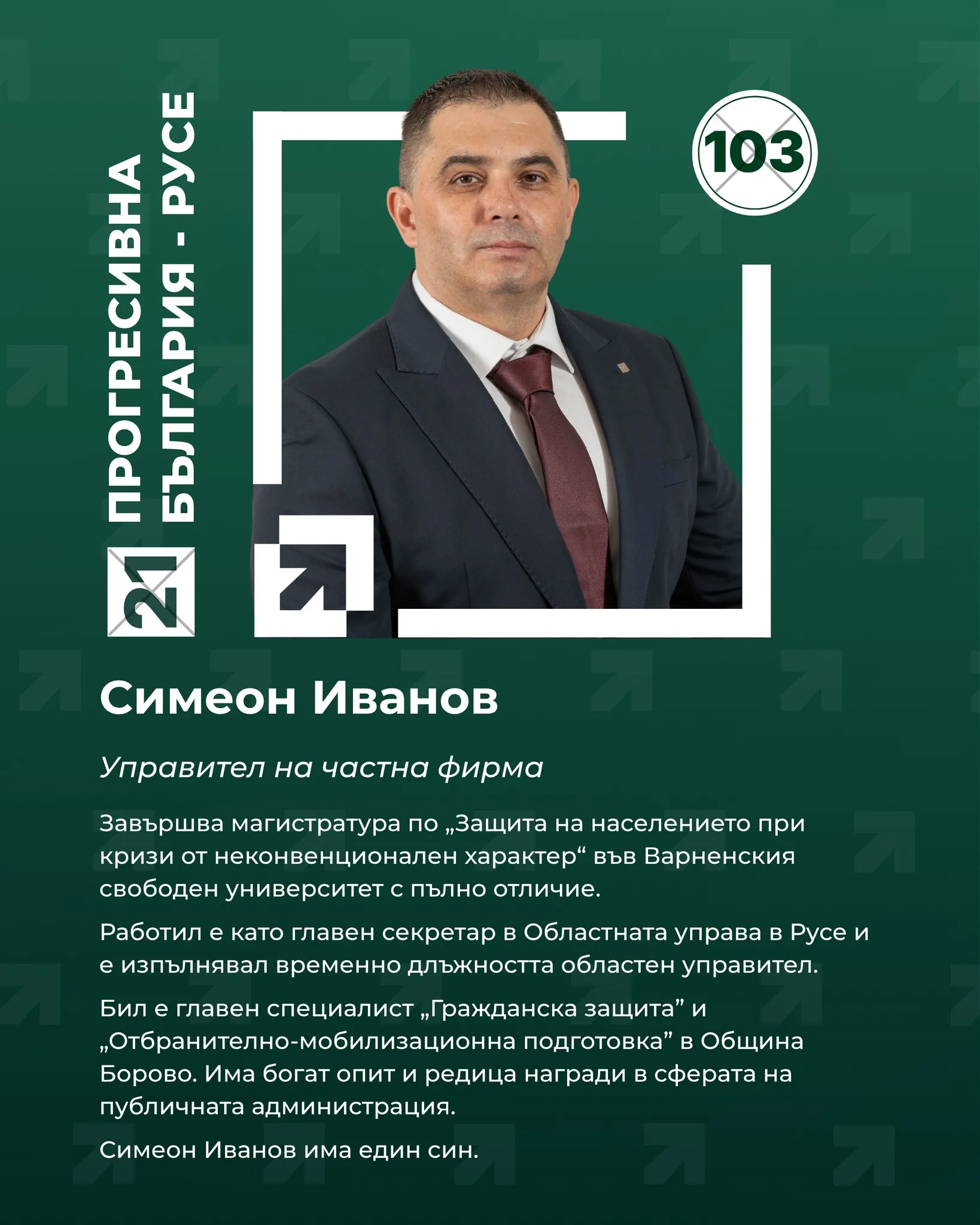 Новини kandidatskata lista progresivna balgariya ruse 2 2026 новините от българия това е нашият отбор. Това са хората, които застават с... Кандидатската листа на „прогресивна българия – русе“ за предстоящите парламентарни избори – хора от различни професии, с различен опит и път, но обединени от една обща цел: да работим за развитието на региона, за по-добри условия на живот и за по-силна българия 2026 българия новините balgarianovinite. Com 2026-03-24 16:13:34 новини кандидатската листа на „прогресивна българия – русе“ за предстоящите парламентарни избори – хора от различни професии, с различен опит и път, но обединени от една обща цел: да работим за развитието на региона, за по-добри условия на живот и за по-силна българия 2026 информационна агенция за разследваща журналистика и разследващ репортаж бургас, българия