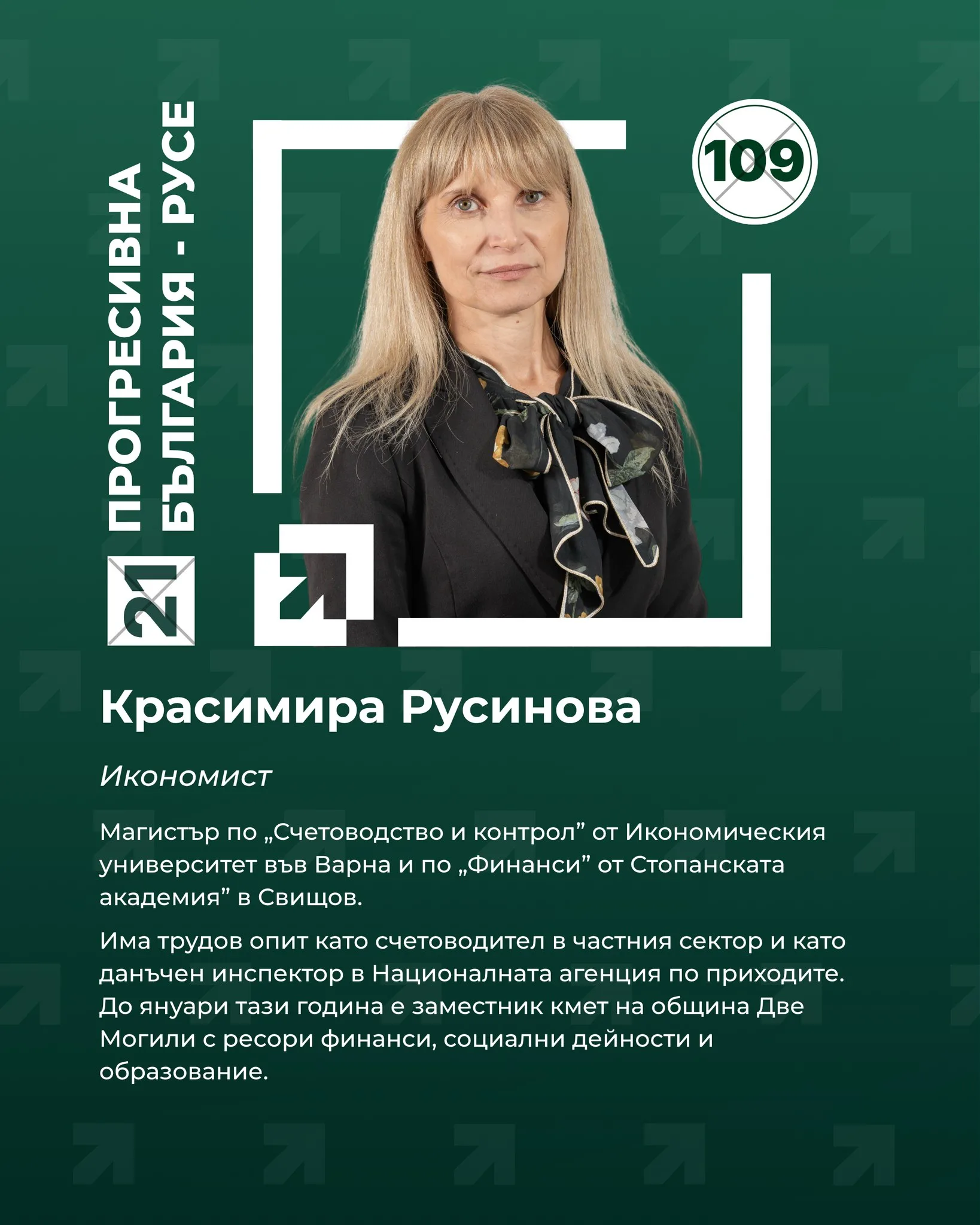 Новини kandidatskata lista progresivna balgariya ruse 8 2026 новините от българия това е нашият отбор. Това са хората, които застават с... Кандидатската листа на „прогресивна българия – русе“ за предстоящите парламентарни избори – хора от различни професии, с различен опит и път, но обединени от една обща цел: да работим за развитието на региона, за по-добри условия на живот и за по-силна българия 2026 българия новините balgarianovinite. Com 2026-03-24 16:13:34 новини кандидатската листа на „прогресивна българия – русе“ за предстоящите парламентарни избори – хора от различни професии, с различен опит и път, но обединени от една обща цел: да работим за развитието на региона, за по-добри условия на живот и за по-силна българия 2026 информационна агенция за разследваща журналистика и разследващ репортаж бургас, българия