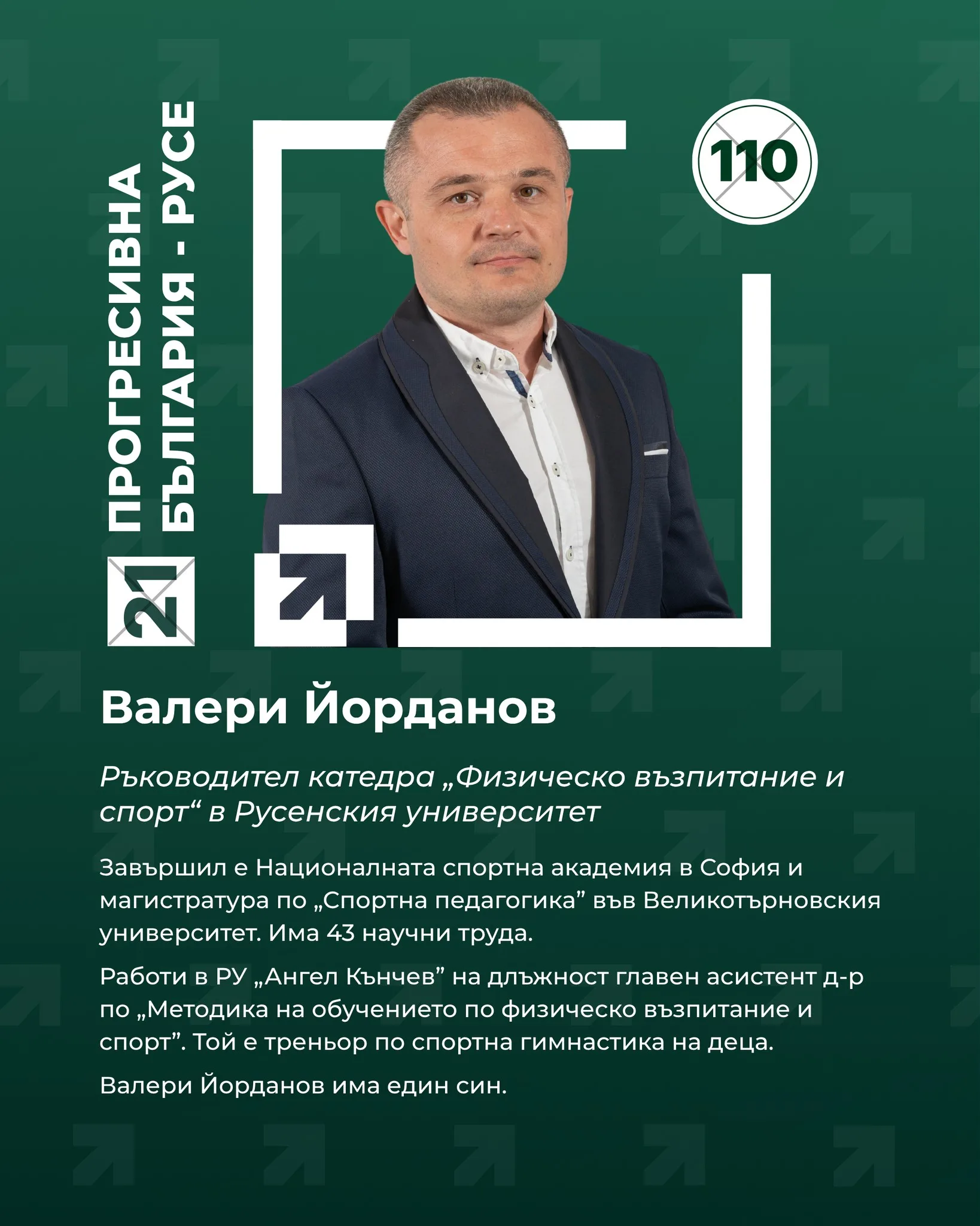 Новини kandidatskata lista progresivna balgariya ruse 9 2026 новините от българия това е нашият отбор. Това са хората, които застават с... Кандидатската листа на „прогресивна българия – русе“ за предстоящите парламентарни избори – хора от различни професии, с различен опит и път, но обединени от една обща цел: да работим за развитието на региона, за по-добри условия на живот и за по-силна българия 2026 българия новините balgarianovinite. Com 2026-03-24 16:13:34 новини кандидатската листа на „прогресивна българия – русе“ за предстоящите парламентарни избори – хора от различни професии, с различен опит и път, но обединени от една обща цел: да работим за развитието на региона, за по-добри условия на живот и за по-силна българия 2026 информационна агенция за разследваща журналистика и разследващ репортаж бургас, българия