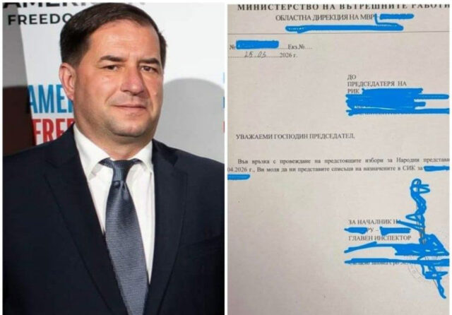 МВР иска списъци с членове на СИК?! Доц. Борислав Цеков: Милиционерщина, готви се фалшификация на вота! 2026
