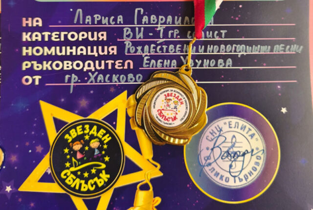 Нови успехи за възпитаник от Детската градина по изкуствата 2026