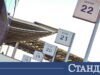 Обрат с увеличението на толтаксите 2026 Обрат с увеличението на толтаксите 2026