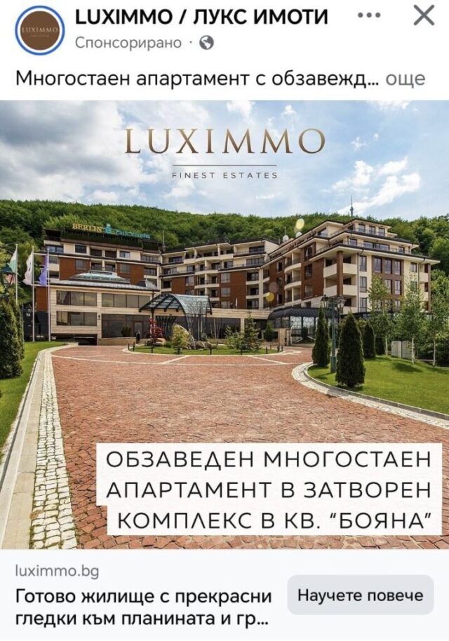 Пеевски разпродава панически Хотел Берлин на части с обзавеждането, а цялото му кралско войнство се разпада! 2026