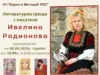 Писателката Ивелина Радионова ще гостува в Пиргово на 8 април 2026 Писателката Ивелина Радионова ще гостува в Пиргово на 8 април 2026