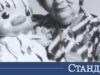 Почина легенда на столичния театър 2026 Почина легенда на столичния театър 2026