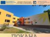 Покана за официално събитие по проект „Ремонт и модернизация на ДГ „Зорница“, гр. Свиленград“ 2026 Покана за официално събитие по проект „Ремонт и модернизация на ДГ „Зорница“, гр. Свиленград“ 2026