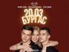 Премиерата на спектакъла „Илюзията в брака“ събира звезден актьорски състав на бургаска сцена 2026 Премиерата на спектакъла „Илюзията в брака“ събира звезден актьорски състав на бургаска сцена 2026