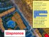 Скандално предложение за строителство в защитена горска зона отново влиза в ОбС – Сандански 2026 Скандално предложение за строителство в защитена горска зона отново влиза в ОбС – Сандански 2026
