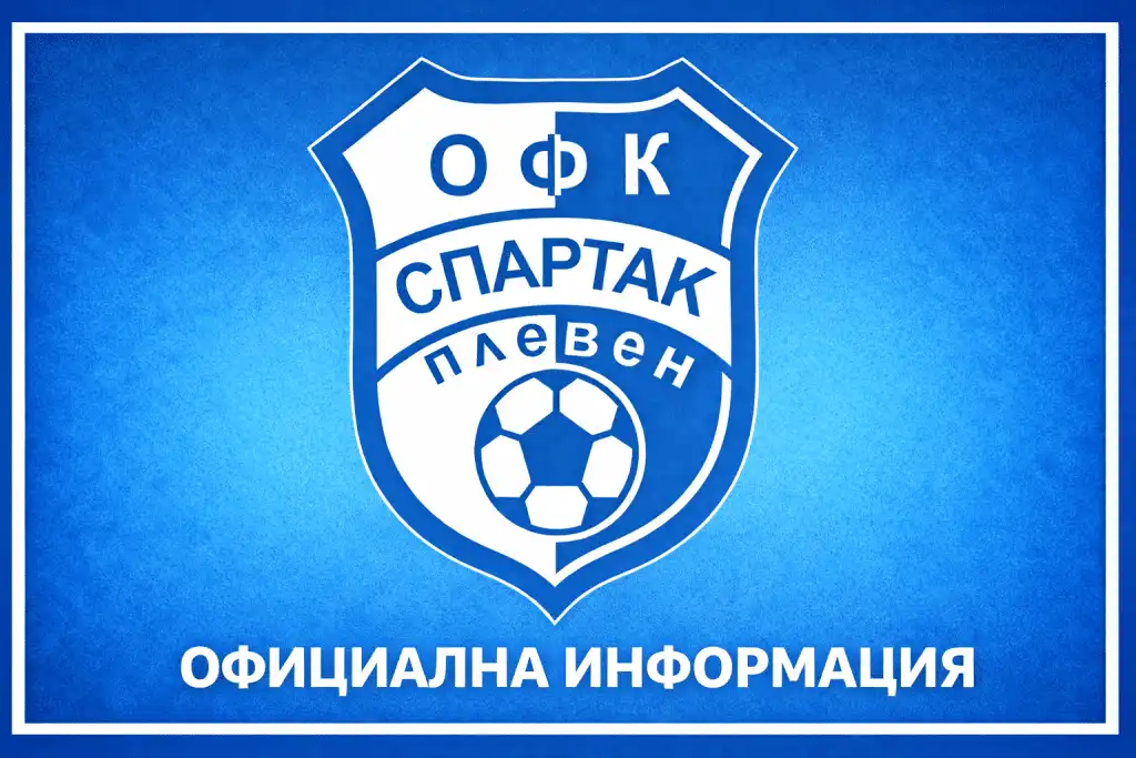 Спартак плевен финализира spartak pleven finalizira zimnata selektsiya b 2026 новините от българия спартак (плевен) сложи край на зимната си селекционна кампания, след като привлече още двама футболисти. В... Спартак плевен финализира зимната селекция с божинов и маринов днес 2026 българия новините balgarianovinite. Com 2026-03-01 10:51:46 спартак плевен финализира спартак плевен финализира зимната селекция с божинов и маринов днес 2026 информационна агенция за разследваща журналистика и разследващ репортаж бургас, българия