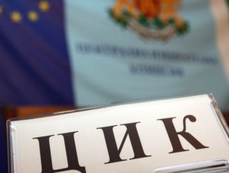 Sryada tsik tegli zhrebiy nomerata partiite by 1 2026 новините от българия централна избирателна комисия съобщи, че на 18 март 2026 г. (сряда) от 16:00 часа ще се проведат жребии за... В сряда цик тегли жребий за номерата на партиите в бюлетината 2026 българия новините balgarianovinite. Com 2026-03-16 08:36:04 в сряда цик тегли жребий за номерата на партиите в бюлетината 2026 информационна агенция за разследваща журналистика и разследващ репортаж бургас, българия