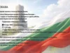Тържествено честване на Трети март ще се състои в Борово 2026 Тържествено честване на Трети март ще се състои в Борово 2026