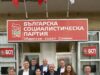 „В ТРУДНИ ВРЕМЕНА СЕ ВРЪЩАМЕ КЪМ ЦЕННОСТИТЕ“: БСП – СЛИВЕН ДАДЕ СИЛЕН СТАРТ НА ПРЕДИЗБОРНАТА СИ КАМПАНИЯ 2026 „В ТРУДНИ ВРЕМЕНА СЕ ВРЪЩАМЕ КЪМ ЦЕННОСТИТЕ“: БСП – СЛИВЕН ДАДЕ СИЛЕН СТАРТ НА ПРЕДИЗБОРНАТА СИ КАМПАНИЯ 2026