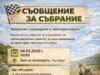 Възстановяват мото-крос пистата в Калофер 2026 Възстановяват мото-крос пистата в Калофер 2026