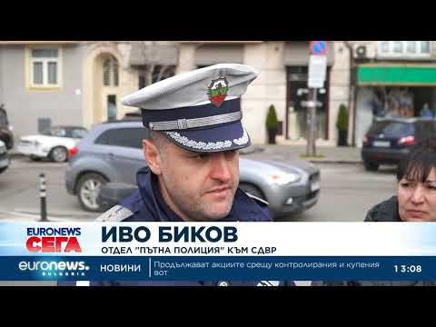 Video 250 dushi globeni nachaloto mart pri kon 2026 новините от българия видео: https://www. Youtube. Com/watch? V=wexv1bmklfu
____________________________________________
следвайте euronews в... Iustitia. Bg видео: 250 души са глобени от началото на март при контрол на водачите на електрически тротинетки 2026 2026-03-19 15:24:01 видео: 250 души са глобени от началото на март при контрол на водачите на електрически тротинетки 2026 информационна агенция за разследваща журналистика и разследващ репортаж бургас, българия