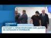 Видео: Адвокат: Има данни за заплахи и укриване по случая с прокурорския син | 31 мар. 2026 Видео: Адвокат: Има данни за заплахи и укриване по случая с прокурорския син | 31 мар. 2026