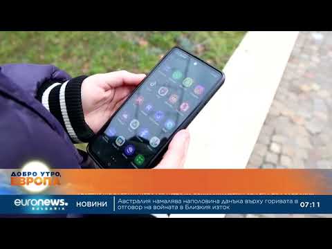 Видео: Австрия ще забрани използването на социални мрежи от деца под 14 години 2026