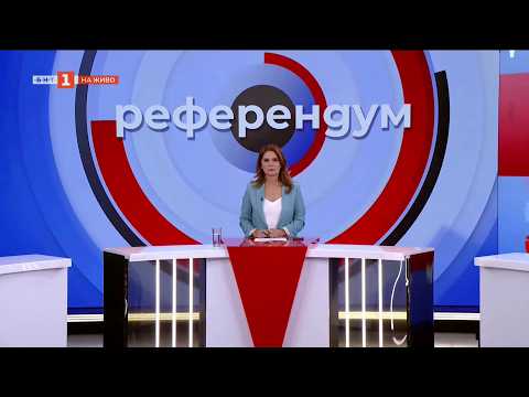 Видео: Битката за вота - прогнози и обрати, "Референдум", 24.03.2026 2026