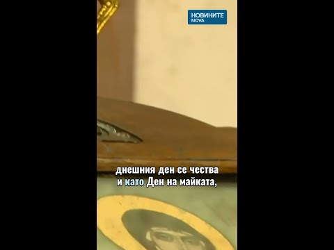 Видео: Благовещение е! #novinitenanova #nova #novinite #религия #благовещение #празник #църква #майка #бог