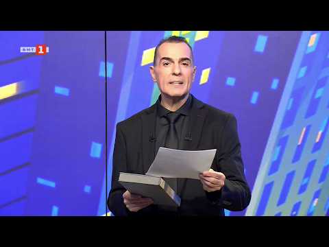 Видео: С БНТ завинаги: Културната дискусия около сериала „Дунав мост“ 29.03.2026 2026