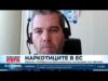 Видео: Брюксел: Употребата на MDMA е намаляла, но кокаинът се е увеличил 2026 Видео: Брюксел: Употребата на MDMA е намаляла, но кокаинът се е увеличил 2026