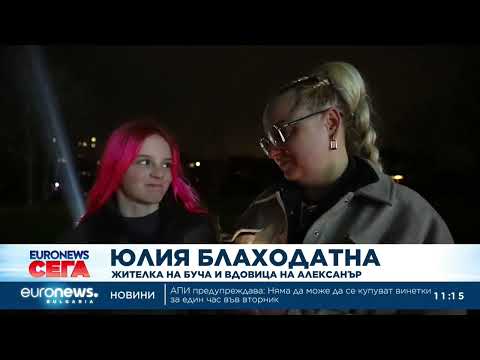 Видео: Четири години от клането в Буча: С церемония беше почетена паметта на стотиците убити 2026