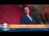 Видео: Датските гласоподаватели не откроиха категоричен победител на предсрочните избори 2026 Видео: Датските гласоподаватели не откроиха категоричен победител на предсрочните избори 2026