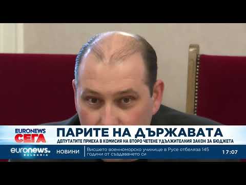 Видео: Депутатите приеха в комисия на второ четене удължителния закон за бюджета 2026