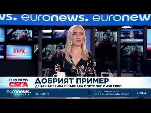Видео: Деца намериха и върнаха портмоне с 450 евро 2026