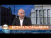 Видео: Димитър Ганев: Основните играчи нямат интерес от директна конфронтация в предизборната кампания 2026 Видео: Димитър Ганев: Основните играчи нямат интерес от директна конфронтация в предизборната кампания 2026