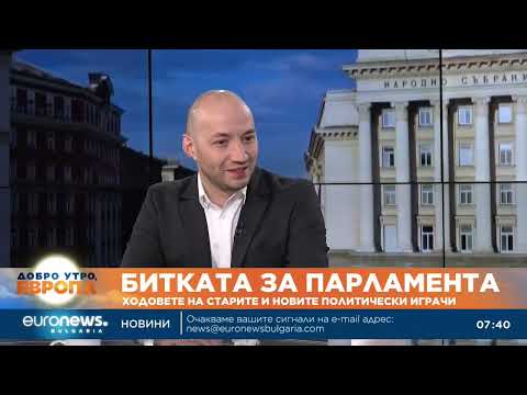 Видео: Димитър Ганев: Основните играчи нямат интерес от директна конфронтация в предизборната кампания 2026