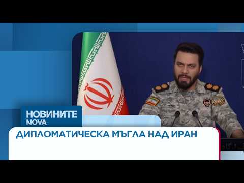 Video diplomaticheska magla nad iran mar 2026 2026 новините от българия видео: https://www. Youtube. Com/watch? V=mkca2vc75ew
гледайте цялата емисия още по темата тук:... Iustitia. Bg видео: дипломатическа мъгла над иран | 25 мар. 2026 2026-03-25 10:38:31 видео: дипломатическа мъгла над иран | 25 мар. 2026 информационна агенция за разследваща журналистика и разследващ репортаж бургас, българия