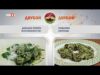 Видео: Домашни крокети в италиански стил и спаначени кюфтенца- Бързо, лесно, вкусно 25.03.26 2026 Видео: Домашни крокети в италиански стил и спаначени кюфтенца- Бързо, лесно, вкусно 25.03.26 2026