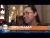 Видео: Досег с музиката: Студенти учат по-добре на фона на класически изпълнения 2026 Видео: Досег с музиката: Студенти учат по-добре на фона на класически изпълнения 2026