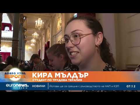 Видео: Досег с музиката: Студенти учат по-добре на фона на класически изпълнения 2026