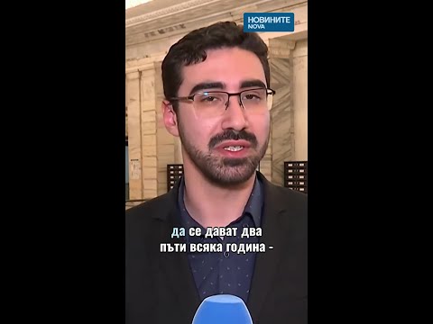 Video dva pati godishno dobavki nay nuzhdaesht 2026 новините от българия видео: https://www. Youtube. Com/shorts/tgwju88ehuc
абонирай се за профила на новините на nova: http://bit. Ly/1r4tlyy посети... Iustitia. Bg видео: два пъти годишно: добавки за най-нуждаещите се #novinitenanova #добавки #великден #коледа #помощ 2026-03-18 13:01:44 видео: два пъти годишно: добавки за най-нуждаещите се #novinitenanova #добавки #великден #коледа #помощ информационна агенция за разследваща журналистика и разследващ репортаж бургас, българия