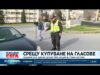 Видео: Двама души са задържани в Стара Загора след акция срещу купуването на гласове 2026 Видео: Двама души са задържани в Стара Загора след акция срещу купуването на гласове 2026