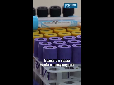 Видео: 4-годишно дете почина в болница в Добрич, родителите обвиняват лекари #novinitenanova #novatv