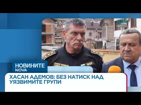 Видео: Хасан Адемов: Няма да допуснем натиск върху уязвими групи преди изборите | 31 мар. 2026